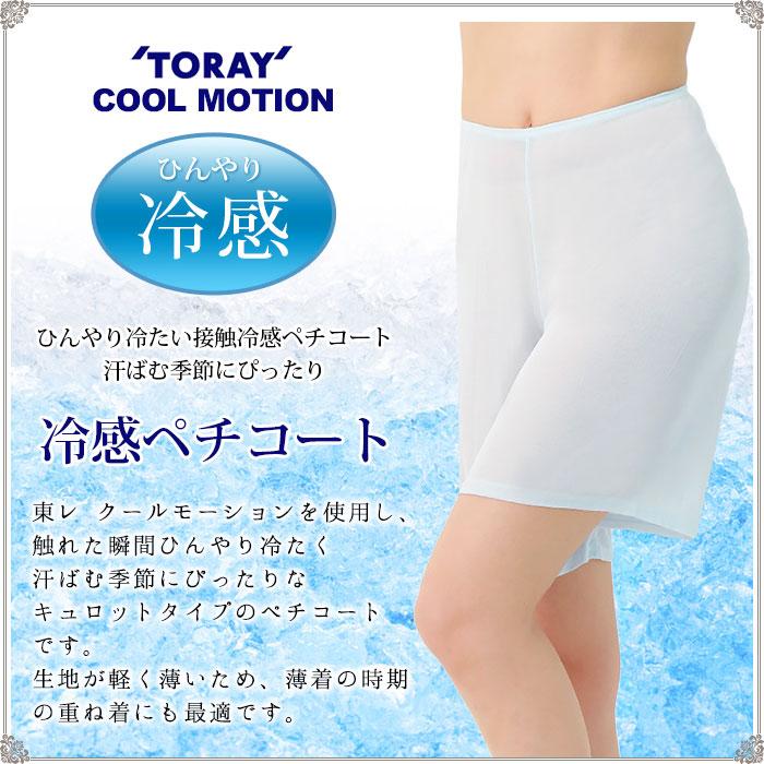 74 以上節約 涼しい ペチコート パンツ ペチパンツ 接触冷感 インナー ももひき レディース セット 3枚 M 1 1 大きいサイズ3l Ll L M 3分丈 汗取り Aynaelda Com