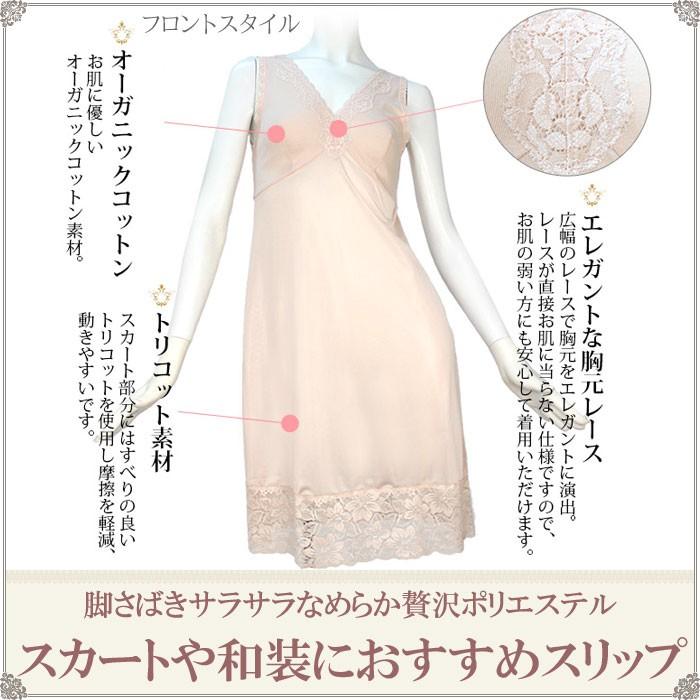 スリップ ロング レース 透けない ペチコート ワンピース ロング タンクトップ オーガニックコットン 綿100 M 1 1 大きいサイズ Ll L M スリップ ランジェリー W 7304 肌に優しい下着 ティコレクション 通販 Yahoo ショッピング