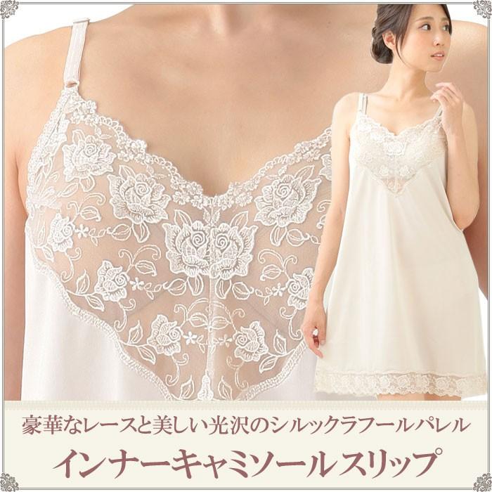 スリップ ロング レース スリップ ランジェリー ペチコート ワンピース インナー レディース M 1 3 スリップ 大きいサイズ 3l Ll L M 日本製 W 7500 肌に優しい下着 ティコレクション 通販 Yahoo ショッピング