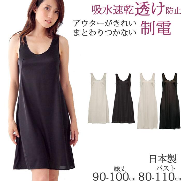 スリップ ロング ペチコート ワンピース インナー レディース タンクトップ M 1 2 スリップ大きいサイズ 5l 3l 4l Ll L M S 90cm100cm丈 W 7503 肌に優しい下着 ティコレクション 通販 Yahoo ショッピング