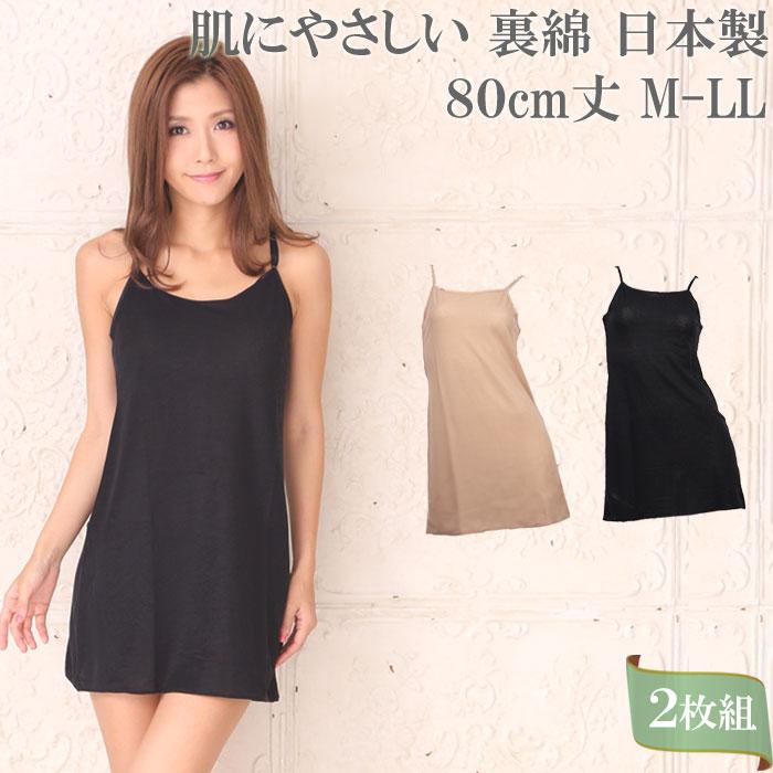スリップ ロング インナー ワンピース ロング ペチコート ワンピース インナー レディース キャミソール セット 2枚 M 1 1 スリップ 大きいサイズ Ll L M Apaproduction Fr