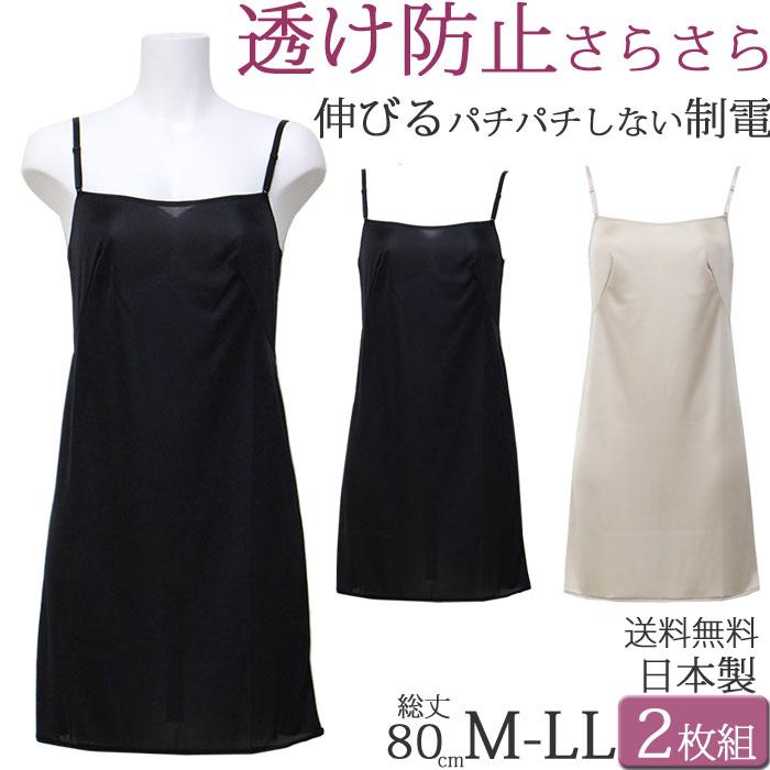 スリップ ロング スリップ ランジェリー ペチコート ワンピース インナー レディース キャミソール セット 2枚 M 1 1 スリップ 大きいサイズ Ll L M Yu Nankai Jp