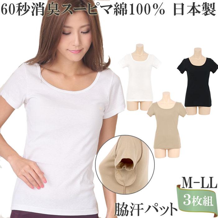 汗取りインナー レディース 脇汗 インナー レディース 半袖 綿100 下着 セット 3枚 大きいサイズ Ll L M 消臭 汗取りパッド 汗じみ防止 吸汗 肌着 Www Tejidosonline Com Vendor Adsterra Php