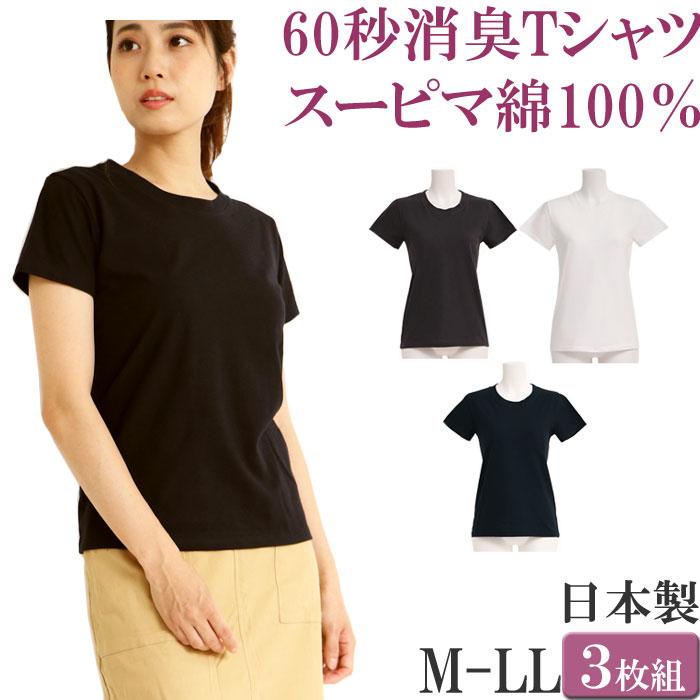 汗取りインナー レディース 脇汗 インナー レディース 半袖 綿100 Tシャツ セット 3枚 大きいサイズ Ll L M 消臭 汗じみ防止 背中 吸汗 肌着 日本製 W 8097 2 肌に優しい下着 ティコレクション 通販 Yahoo ショッピング