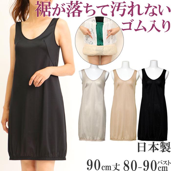 スリップ ロング ペチコート ワンピース インナー レディース タンクトップ M 1 1 スリップ 大きいサイズ Ll L M 90cm丈 日本製 下着 レディースインナー W 8444rt 肌に優しい下着 ティコレクション 通販 Yahoo ショッピング