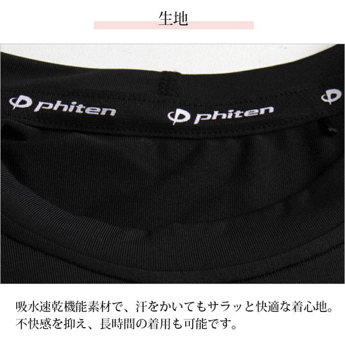 ファイテン tシャツ 半袖 phiten スポーツウェア レディース 吸水速乾 フィットネス ヨガ ジム ランニング SPORTS 大きいサイズ ll L M チタン｜t-colle2003｜05