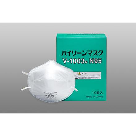 日本バイリーン 日本製 バイリーンマスク V-1003N 10枚 N95 微粒子防護