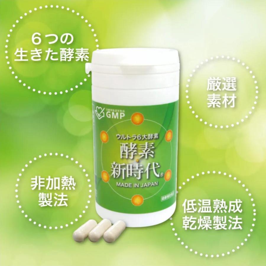 ポイント15倍 酵素新時代 90粒×3個 正規販売店 : T CONNECT - 通販 