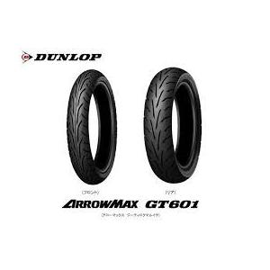 ダンロップアローマックスGT601 110/80-17 150/70-18新品！ DUNLOP:ダンロップ ARROWMAX GT601F 【110/70-17 54H】 アロー