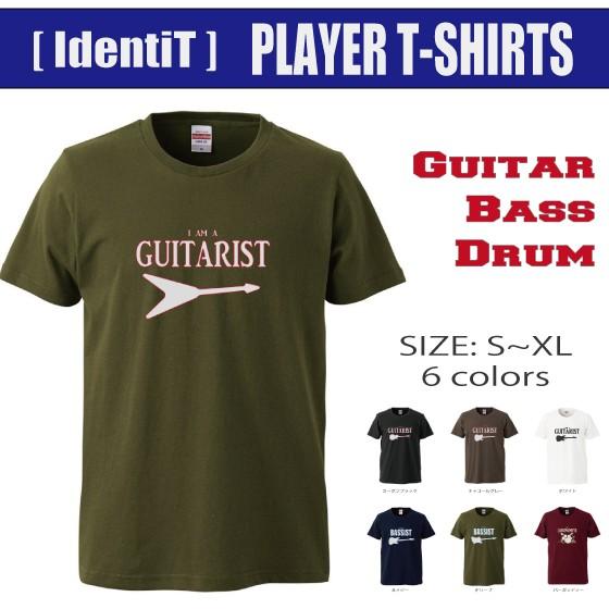 バンドTシャツ ロックTシャツ the GUITARIST フライングV ギター