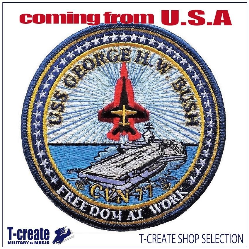 ミリタリーワッペン 航空母艦 CVN-77 ジョージ・H・W・ブッシュ アメリカ軍パッチ U.S.NAVY｜t-createshop