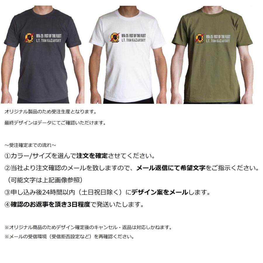 ミリタリー Tシャツ アメリカ海軍 トップガン VFA-25 FIST OF THE