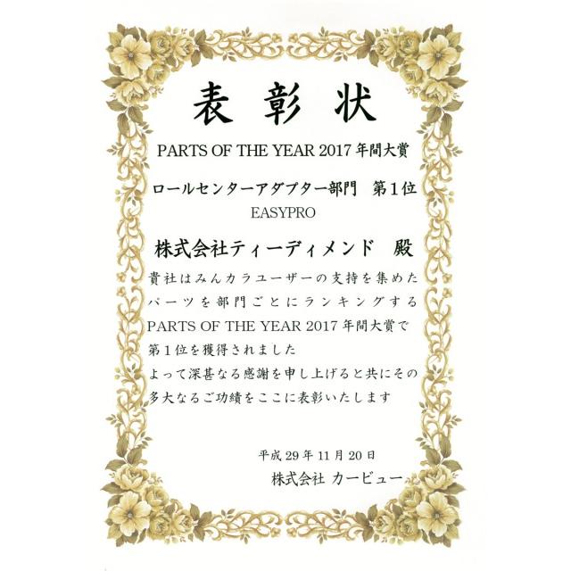 30/35アルファード】イージープロ Ver.2 即納 ティーディメンド 正規品