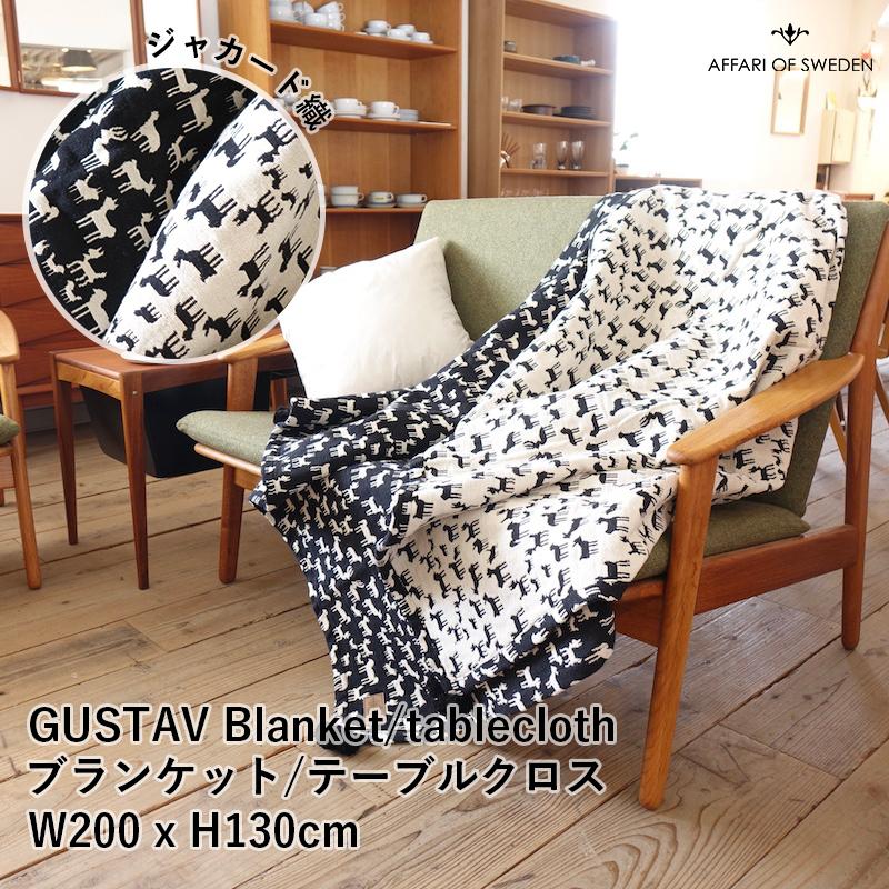 GUSTAV Blanket Affari ブランケット ソファーカバー 130x200cm 北欧 ひざ掛け 大判 おしゃれ アニマル オールシーズン ギフト 膝掛け 冷房対策 モノトーン | 