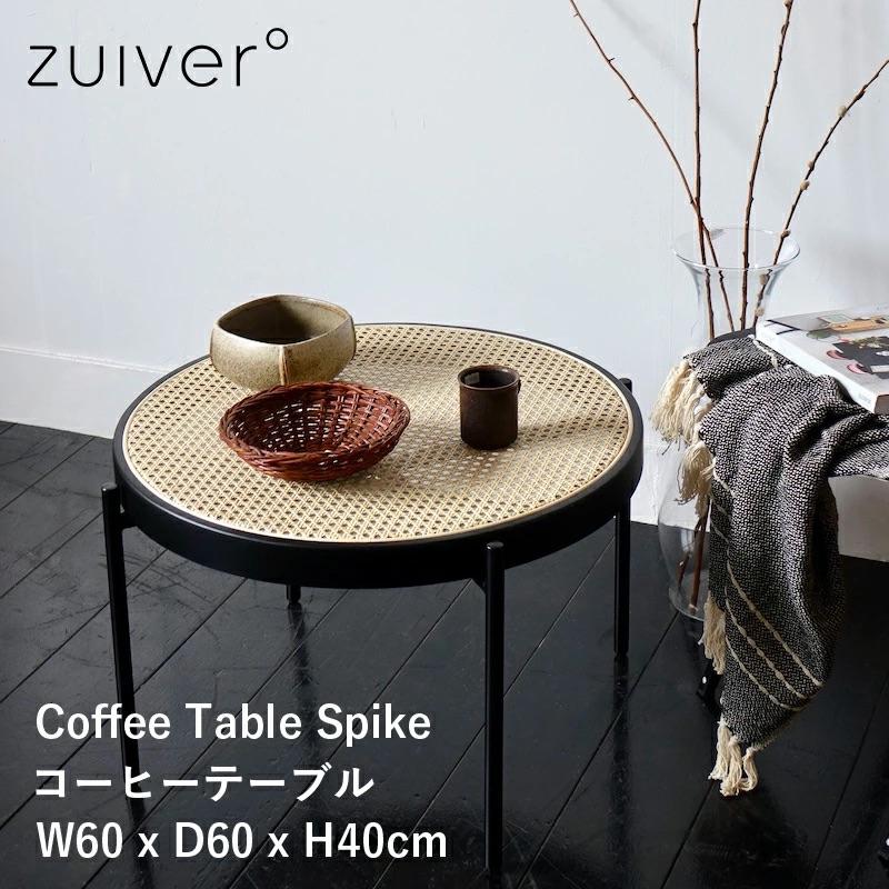 ZUIVER Coffee Table Spike コーヒーテーブル ラタン 籐 北欧 円形 | 