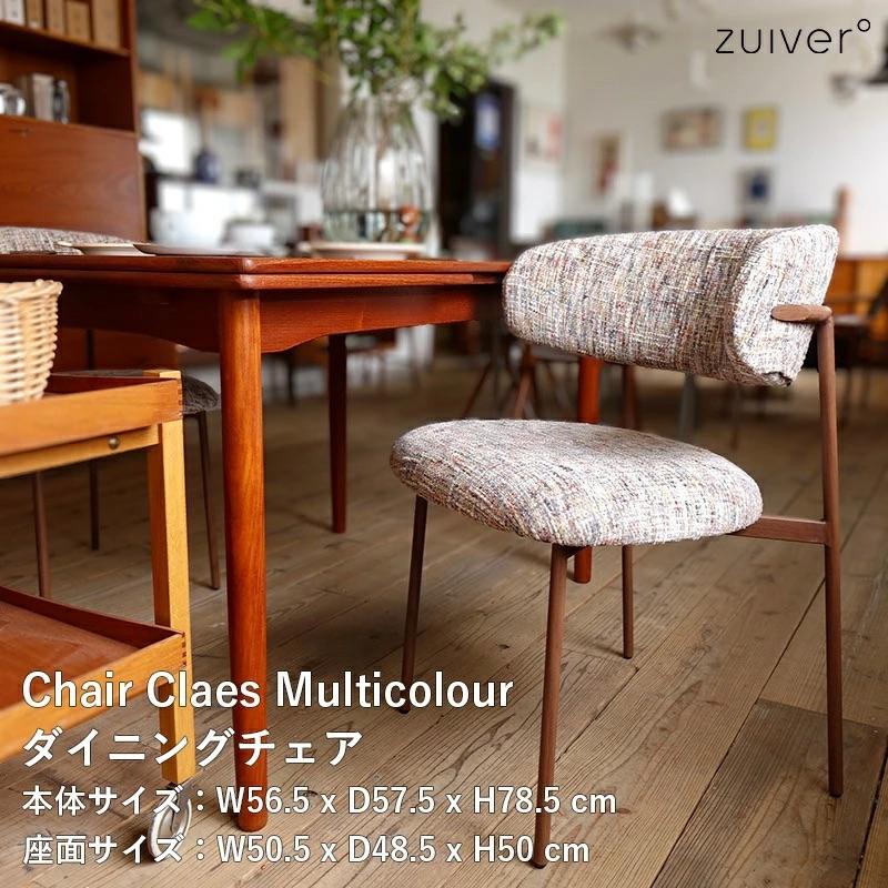 ZUIVER Chair Claes Multicolour チェア ダイニングチェア マルチカラー ピンク | 