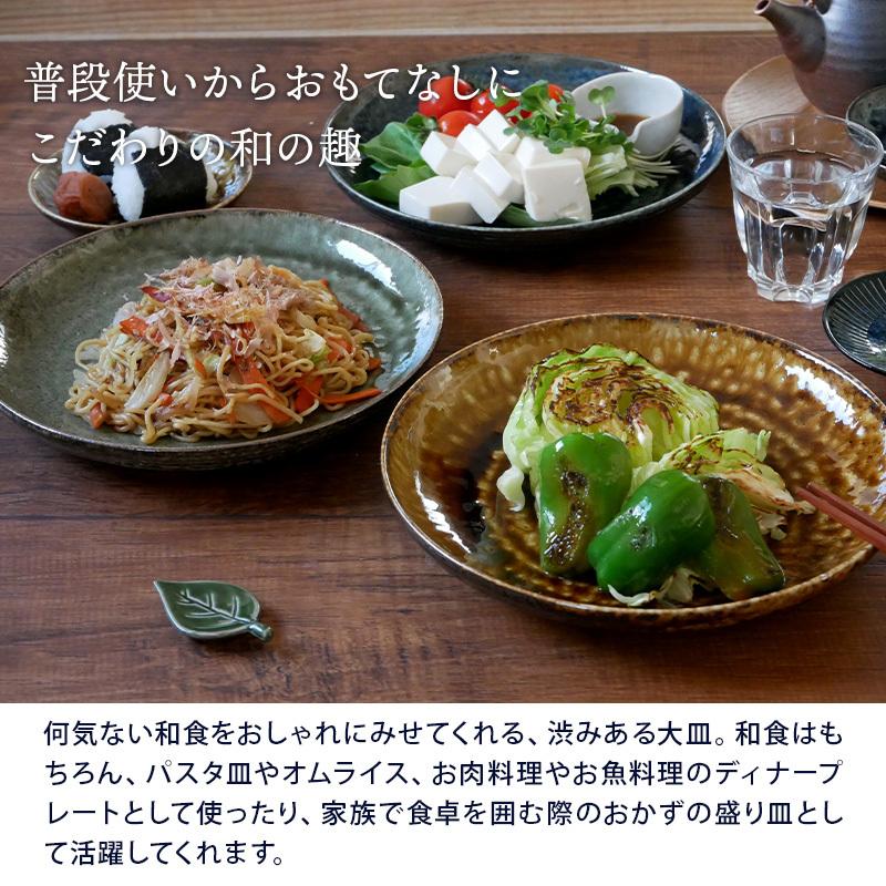 大皿 24 5cm イラボ 和食器プレート お皿 皿 食器和食器 おしゃれ ディナープレート ワンプレート 盛り皿 パスタ皿 カレー皿 主菜皿 サラダ皿 110 015 テーブルウェア イースト 通販 Yahoo ショッピング