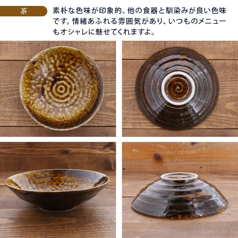浅鉢 17cm イラボ 和食器 ボウル 鉢 お皿 皿 食器 和食器 中鉢 取り鉢 