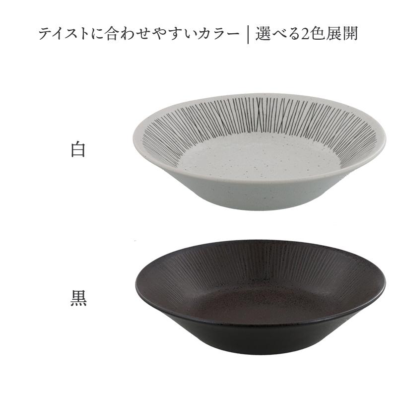 パスタ・カレー皿 21cm Rim wireプレート お皿 皿 洋食器 おしゃれ 食器 深皿 ボウル カレーボウル パスタボウル パスタ皿 盛り皿 盛り鉢 主菜皿 カフェ食器 モ｜t-east｜03