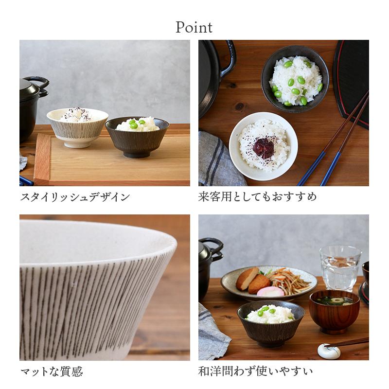 お茶碗 11.2cm Rim wire茶碗 茶わん ご飯茶碗 飯碗 和食器 おしゃれ 食器 ライスボウル ボウル 鉢 中鉢 和モダン モダン ストライプ 和カフェ 汁椀 シック 黒い｜t-east｜09