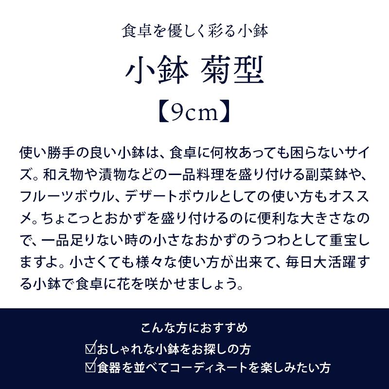 9cmの小鉢はおかず鉢、フルーツボウルにおすすめ