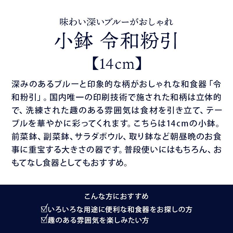 小鉢 14cm 令和粉引 和食器ボウル 鉢 和食器 おしゃれ 食器 サラダボウル 取り鉢 おかず小鉢 前菜鉢 副菜鉢 デザートボウル アイスカップ ヨーグルトボウル フル｜t-east｜04