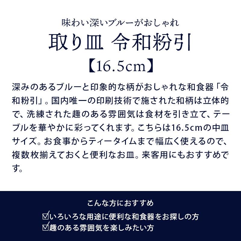 取り皿 16.5cm 令和粉引 和食器プレート 和食器　おしゃれ 柄物 お皿 皿 食器 中皿 ケーキ皿 サラダ皿 デザートプレート パン皿  和カフェ｜t-east｜04