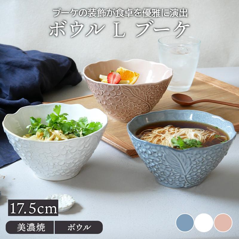 ボウル L 17 5cm ブーケ丼ぶり どんぶり 丼 麺鉢 ボウル 洋食器 おしゃれ かわいい サラダボウル 鉢 大鉢 食器 ラーメン鉢 うどん丼ぶり そば丼ぶり 丼物 カフ 217 002 East Table 旧テーブルウェアイースト 通販 Yahoo ショッピング