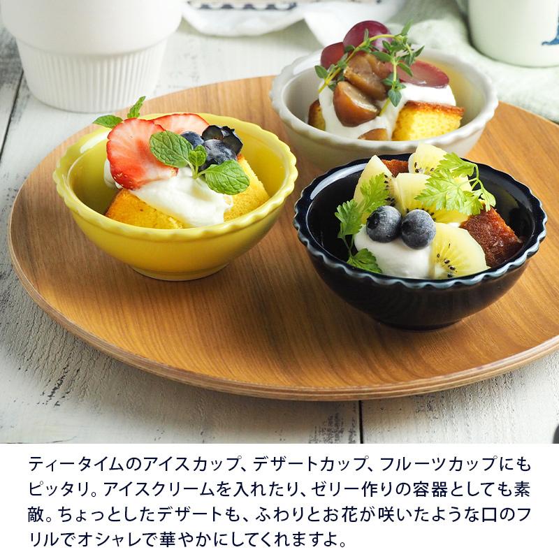 ミニボウル 9 5cm フリル T East鉢 お皿 皿 食器 洋食器 おしゃれ 小鉢 サラダボウル おかず小鉢 前菜鉢 副菜鉢 23 005 テーブルウェア イースト 通販 Yahoo ショッピング