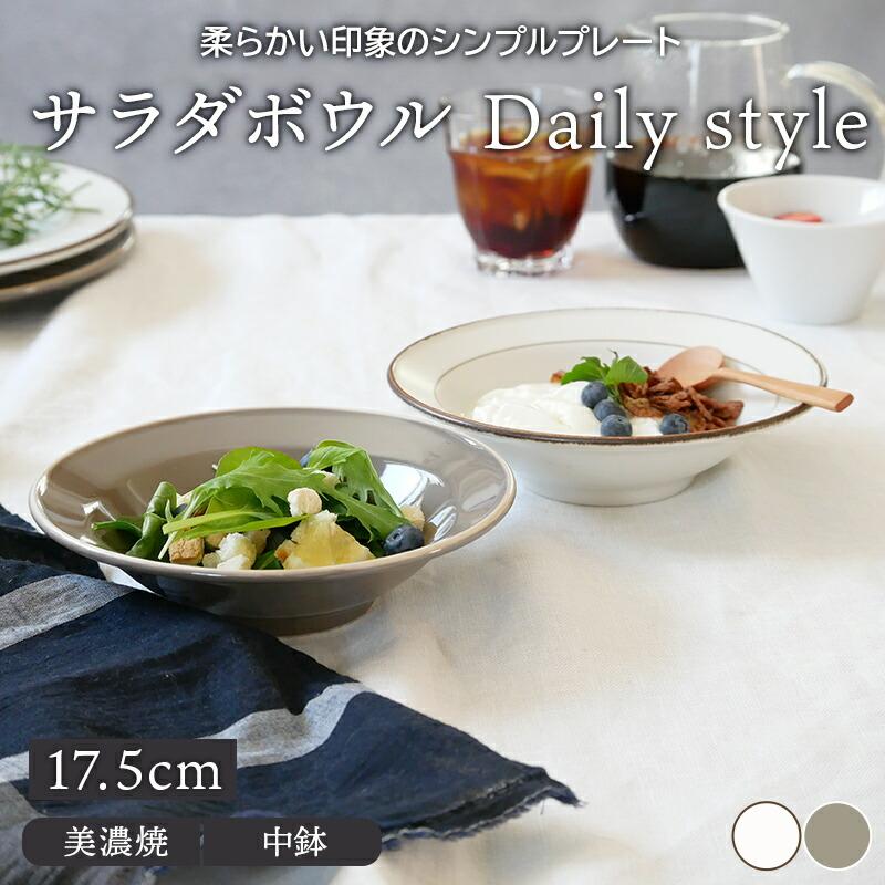 在庫一掃売り切りセール 白い食器 EAST限定 クレール clair ホワイトボウル 16.8cm M サラダボウル フルーツボウル 白い中鉢 シンプルな中鉢 シンプル ボール 洋食器 ポ discoversvg.com 在庫一掃売り切りセール 白い食器 EAST限定 クレール clair ホワイトボウル 16.8cm M サラダボウル フルーツボウル 白い中鉢 シンプルな中鉢 シンプル ボール 洋食器 ポ discoversvg.com