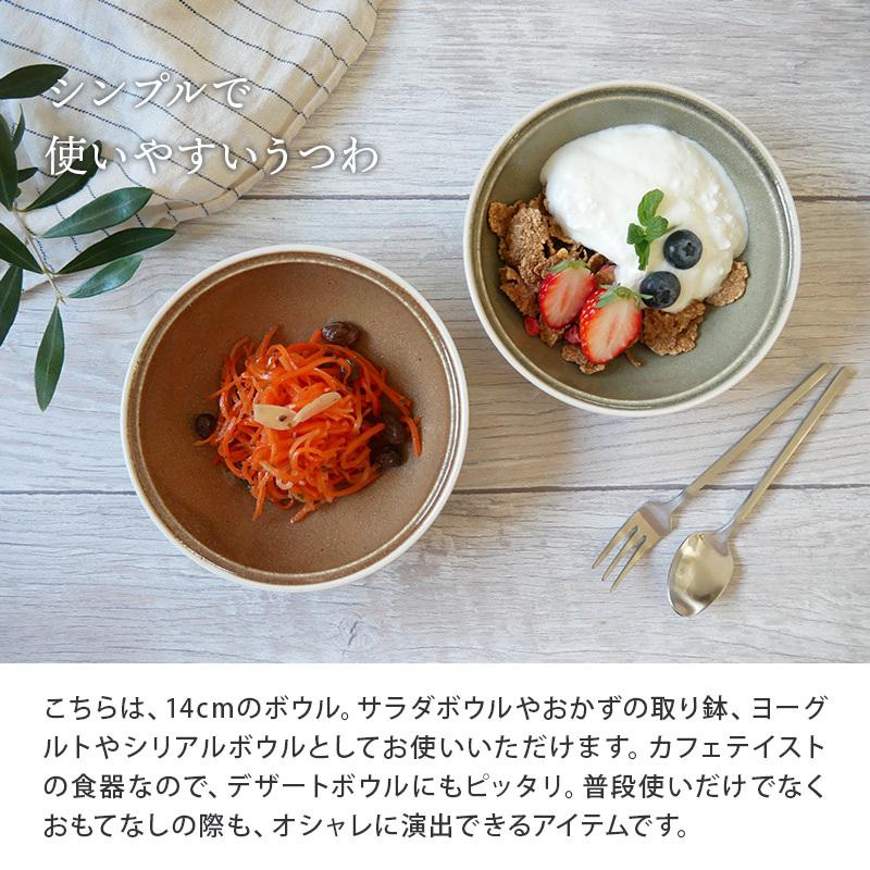 ボウル 14cm ナチュレ 鉢 お皿 皿 洋食器 おしゃれ 食器 中鉢 取り鉢 取り皿 煮物鉢 サラダボウル ヨーグルトボウル シリアルボウル スープボウル 23 017 テーブルウェア イースト 通販 Yahoo ショッピング