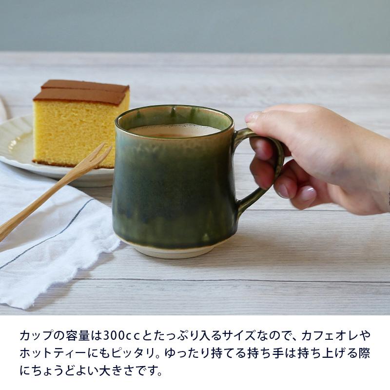 和食器 窯変マグカップ 300cc マグ 洋食器 和食器 おしゃれ モダン カップ コップ コーヒーマグ コーヒーカップ ティーマグ 和カフェ｜t-east｜07