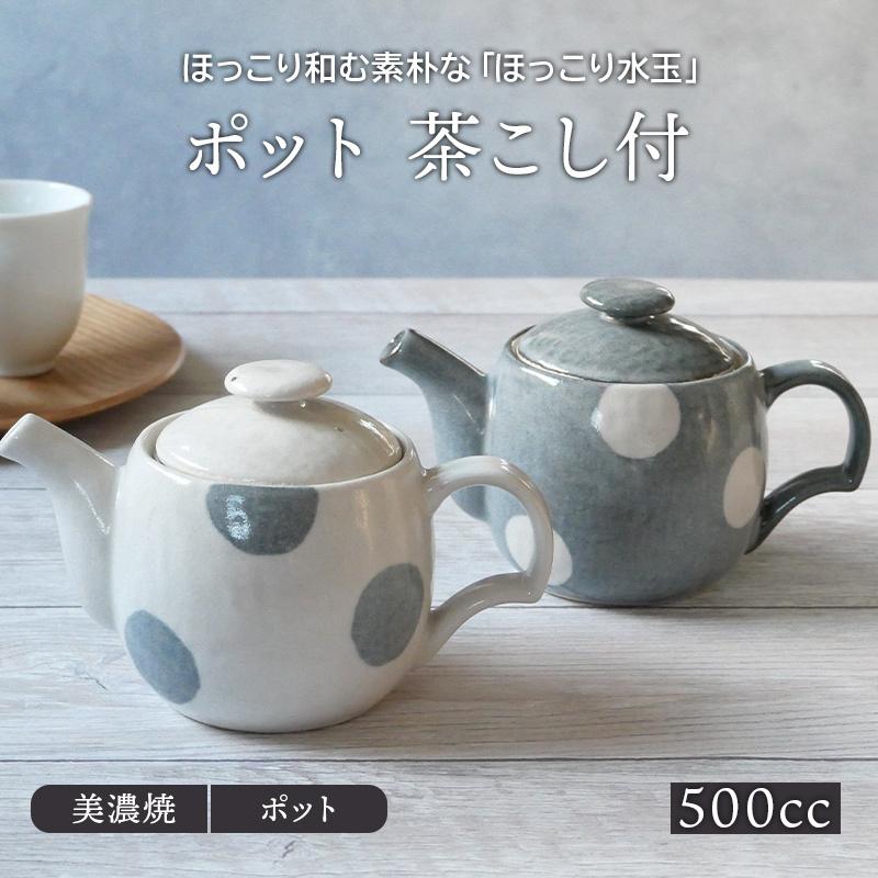 ポット 500cc 茶こし付 ほっこり水玉 和食器急須 茶器 ティーポット 和食器 洋食器 おしゃれ 日本茶 ドリンクウェア 食器 カフェ風 和カフェ  :39-001:EAST table 旧テーブルウェアイースト - 通販 - Yahoo!ショッピング