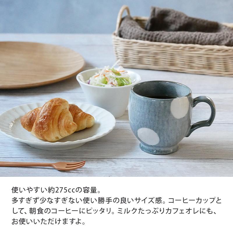 最大59%OFFクーポン カップ ソーサー ほっこり水玉 和食器マグカップ 皿 小皿 和食器 洋食器 おしゃれ かわいい マグ コップ コーヒーマグ コーヒーカップ ティーマグ 食器 discoversvg.com 最大59%OFFクーポン カップ ソーサー ほっこり水玉 和食器マグカップ 皿 小皿 和食器 洋食器 おしゃれ かわいい マグ コップ コーヒーマグ コーヒーカップ ティーマグ 食器 discoversvg.com