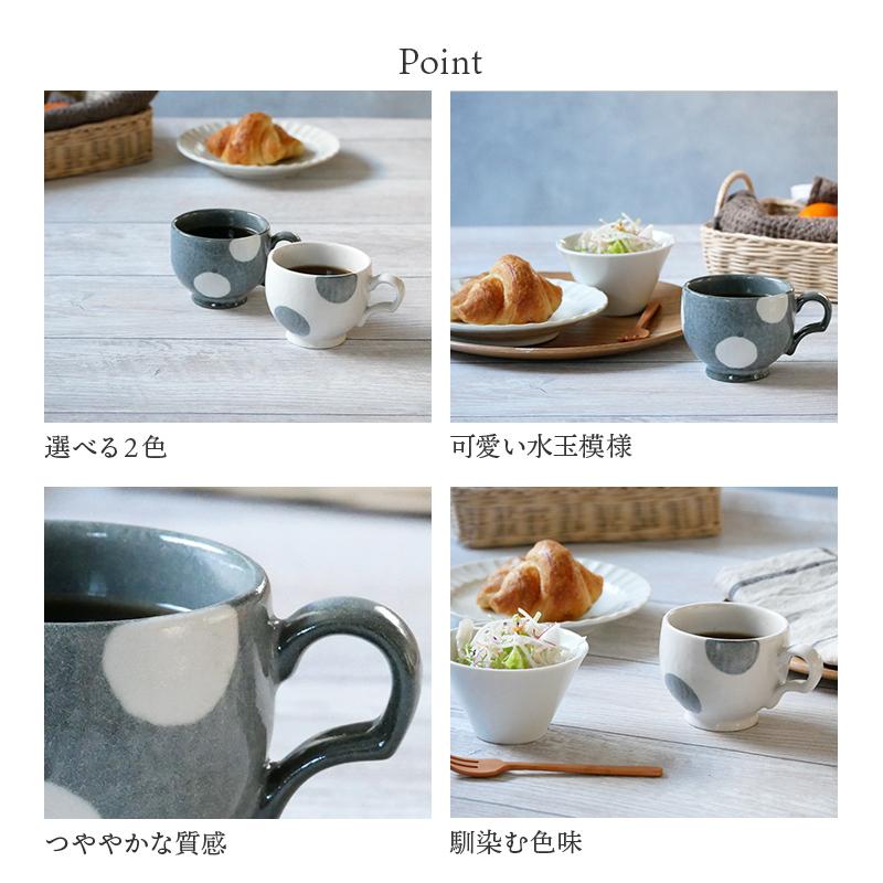 コーヒーカップ 180cc ほっこり水玉 和食器マグカップ 和食器 洋食器 おしゃれ かわいい マグ カップ コップ コーヒーマグ ティーマグ 食器 和カフェ カフェ食器 :39-003-cup:EAST table 旧テーブルウェアイースト - 通販 - Yahoo!ショッピング コーヒーカップ 180cc ほっこり水玉 和食器マグカップ 和食器 洋食器 おしゃれ かわいい マグ カップ コップ コーヒーマグ ティーマグ 食器 和カフェ カフェ食器 :39-003-cup:EAST table 旧テーブルウェアイースト - 通販 - Yahoo!ショッピング