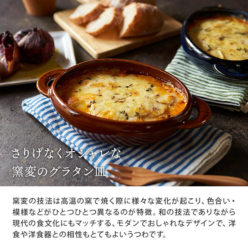 グラタン皿 600cc 楕円耳付き L 窯変カラープレート お皿 皿 洋食器 おしゃれ 深皿 ボウル 中皿 中鉢 オーブンウェア オーブン料理 44 020 テーブルウェア イースト 通販 Yahoo ショッピング