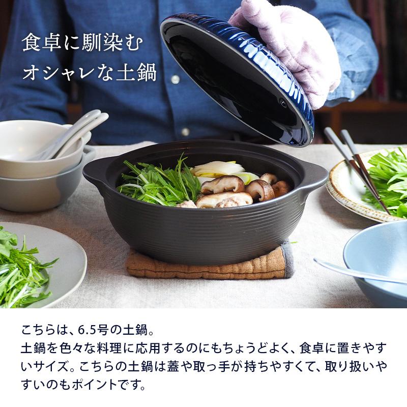 最大10 Offクーポン 鍋料理 6 5号 お鍋 食器 1 1l かわいい Ih土鍋