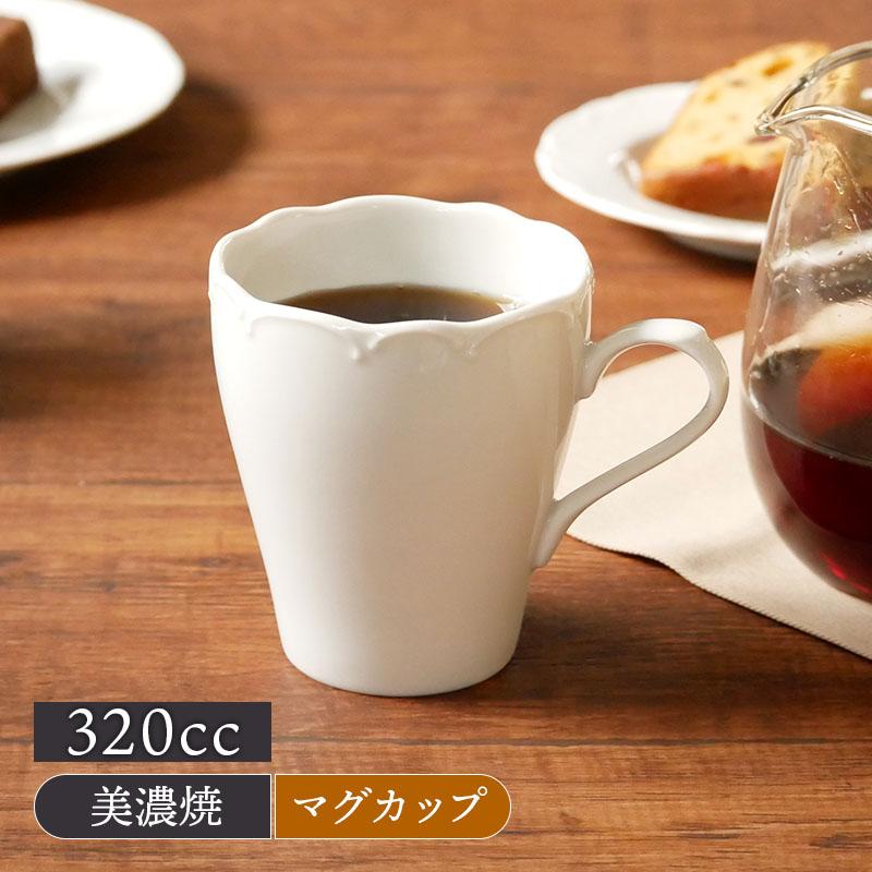 マグカップ 3cc クラシックレリーフ ホワイトマグ カップ 洋食器 おしゃれ コップ コーヒーマグ コーヒーカップ ティーマグ 712 016 テーブルウェア イースト 通販 Yahoo ショッピング