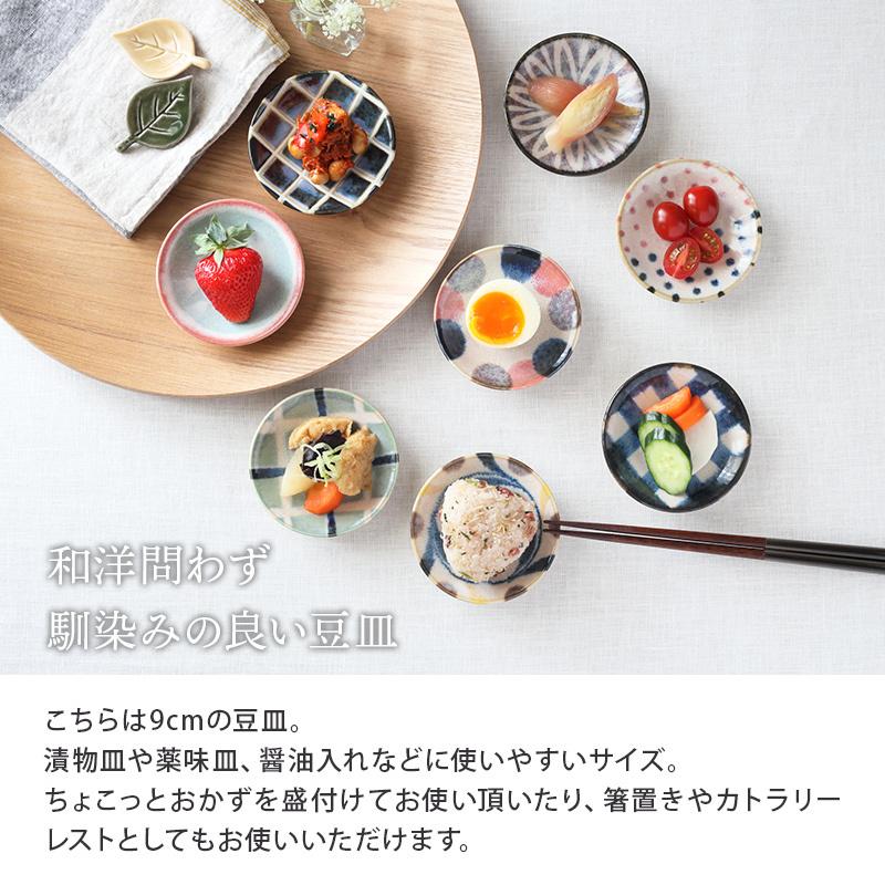 豆皿 9cm ブラッシュカラー 和食器プレート お皿 皿 和食器 おしゃれ 食器 小皿 醤油皿 薬味皿 珍味皿 フルーツ皿 菓子皿 小さい皿 和カフェ 和柄 柄物 810 001 East Table 旧テーブルウェアイースト 通販 Yahoo ショッピング