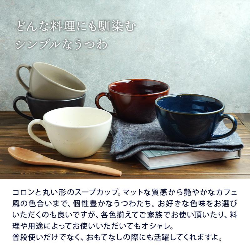 スープカップ 和カフェスタイル T Eastマグカップ マグ 洋食器 おしゃれ スープボウル サラダボウル シリアルボウル フルーツボウル デザートボウル カップ 913 001 テーブルウェア イースト 通販 Yahoo ショッピング