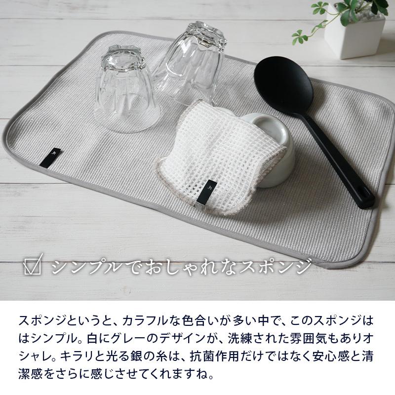 無限に抗菌するスポンジキッチンスポンジ おしゃれ キッチン用品 食器洗い 台所用品 抗菌 防臭 クロススポンジ ニットクロス 914 007 East Table 旧テーブルウェアイースト 通販 Yahoo ショッピング