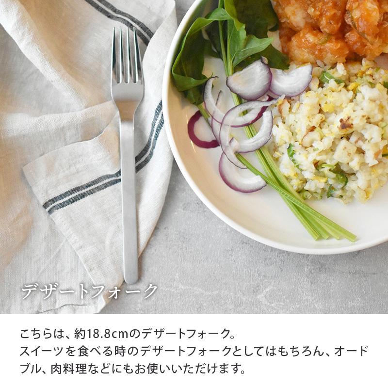 デザートカトラリー ストレート made in 燕三条