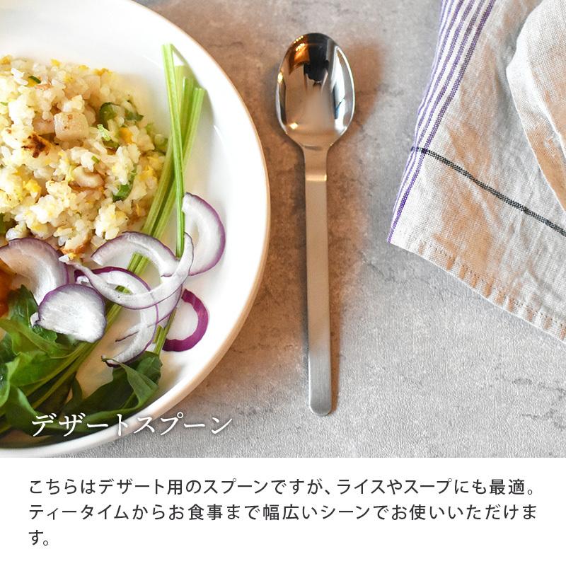デザートカトラリー ストレート made in 燕三条