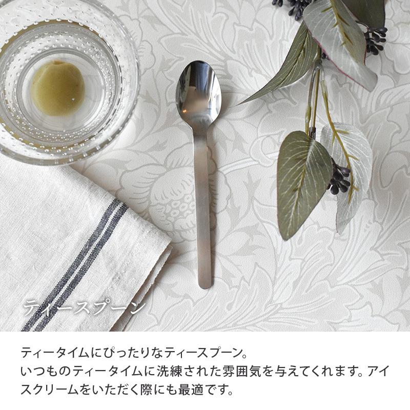 ティーカトラリー ストレート made in 燕三条