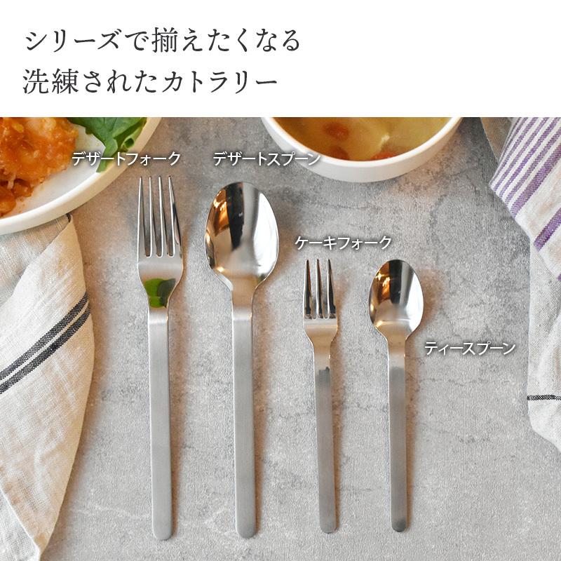 ティーカトラリー ストレート made in 燕三条