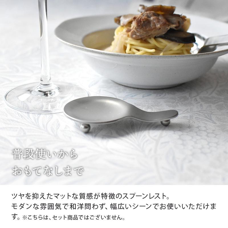 スプーンレスト ステンレス製 made in 燕三条 箸置き はしおき スプーンレスト ステンレス製 made in 燕三条 箸置き はしおき