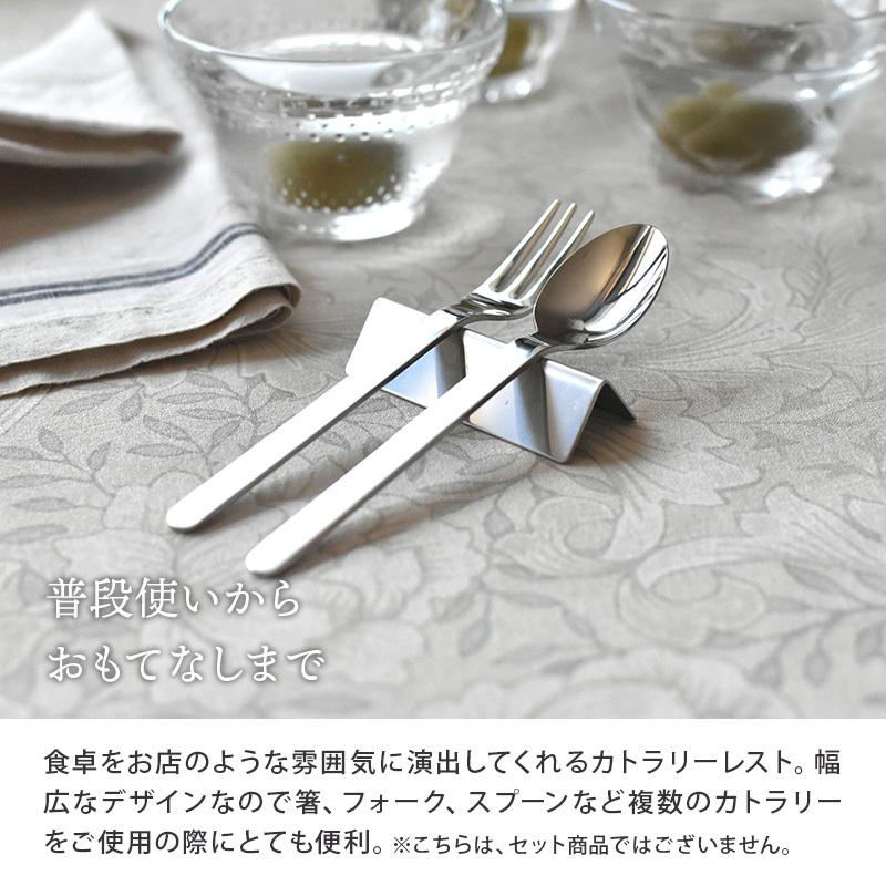 カトラリーレスト 7cm ステンレス製 made in 燕三条 箸置き はし