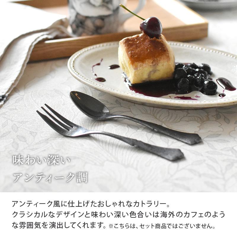 ティーカトラリー クラシカルアンティーク