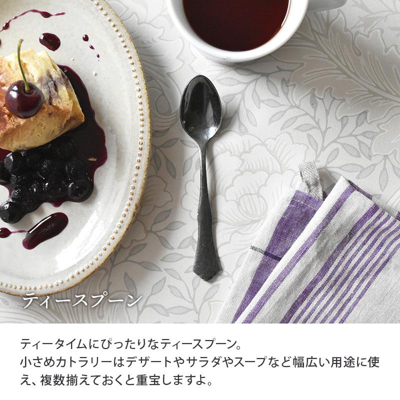 ティーカトラリー クラシカルアンティーク