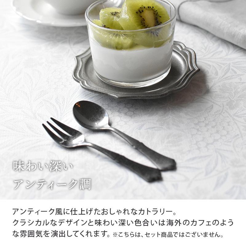 プチカトラリー クラシカルアンティーク made in 燕三条